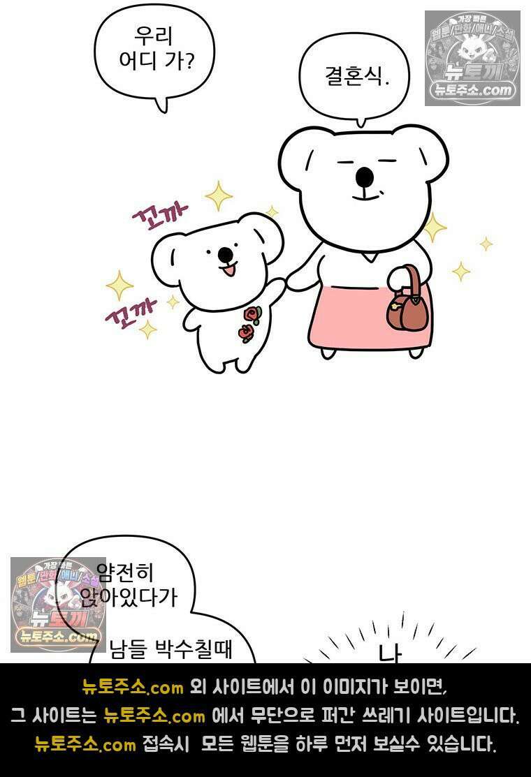 코알랄라 199화 갈비탕 2