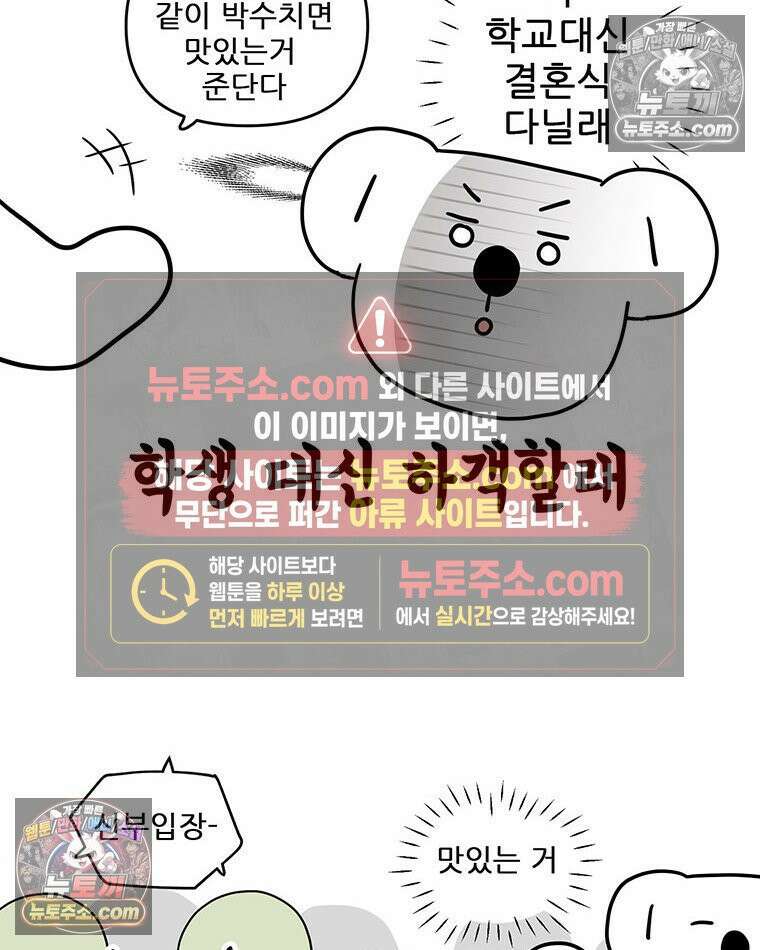 코알랄라 199화 갈비탕 3