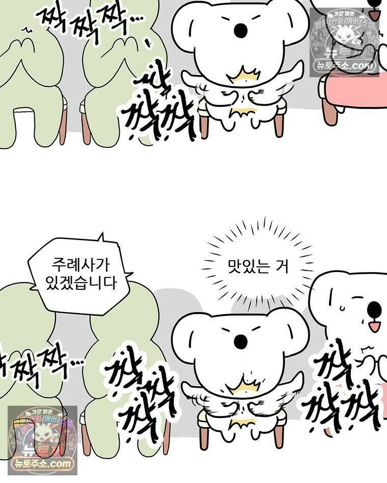 코알랄라 199화 갈비탕 4