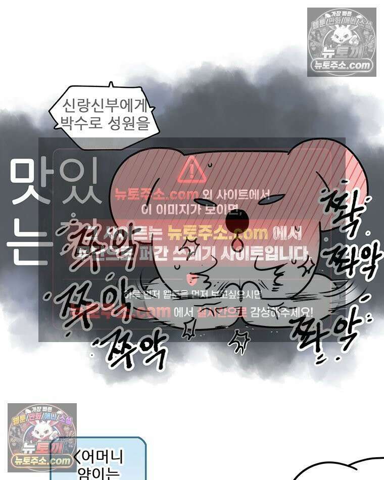 코알랄라 199화 갈비탕 5