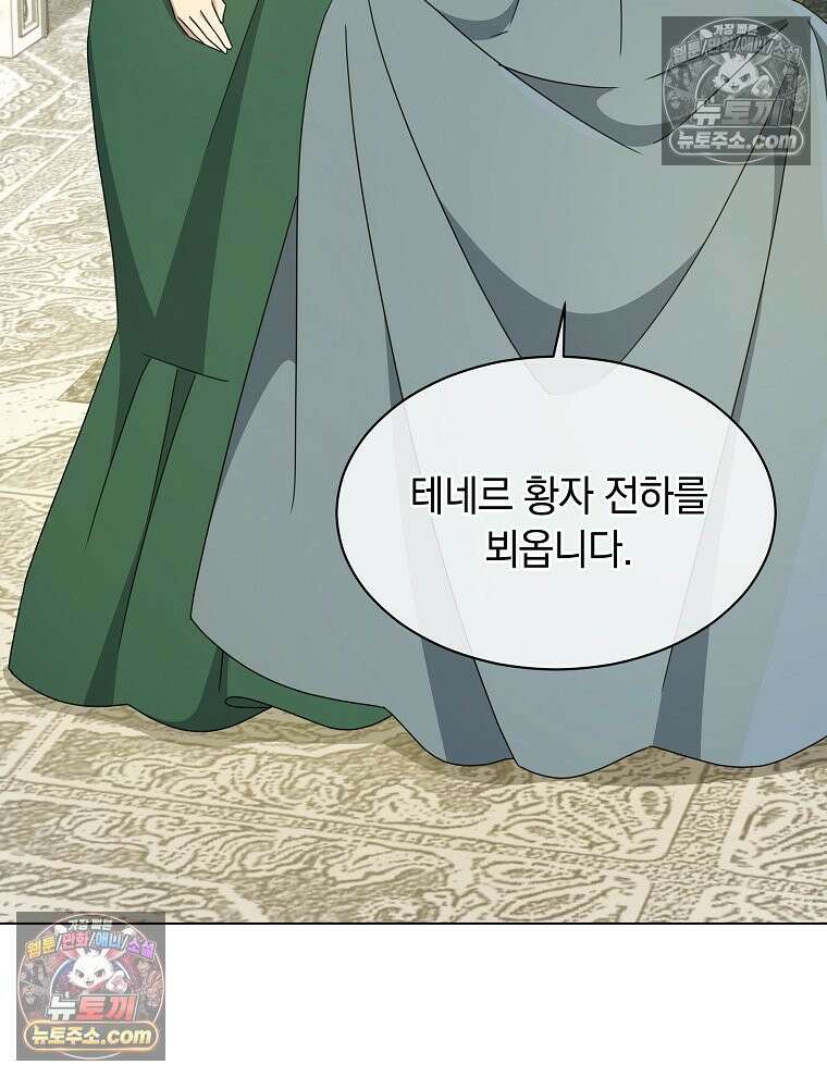 용의 꼬리를 문 생쥐 69화 3
