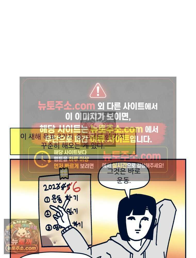 슬프게도 이게 내 인생 시즌4 73화 기묘한 헬스장 2