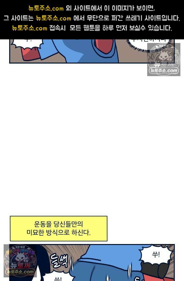 슬프게도 이게 내 인생 시즌4 73화 기묘한 헬스장 8