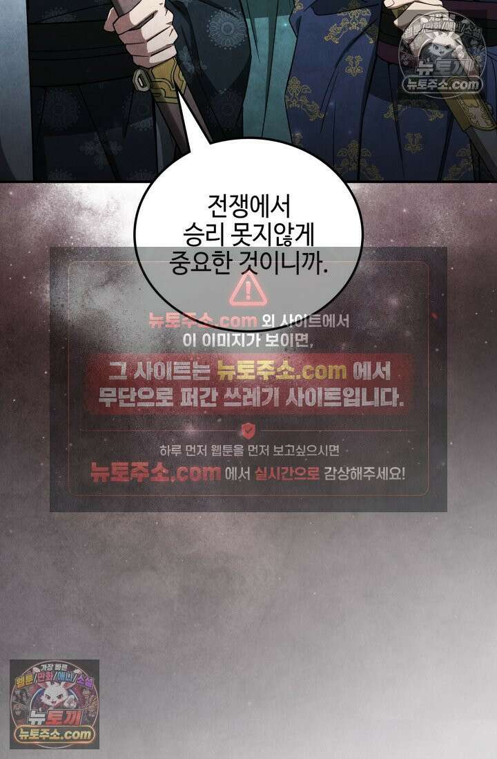 무림 속 공무원으로 살아가는 법 44화 5
