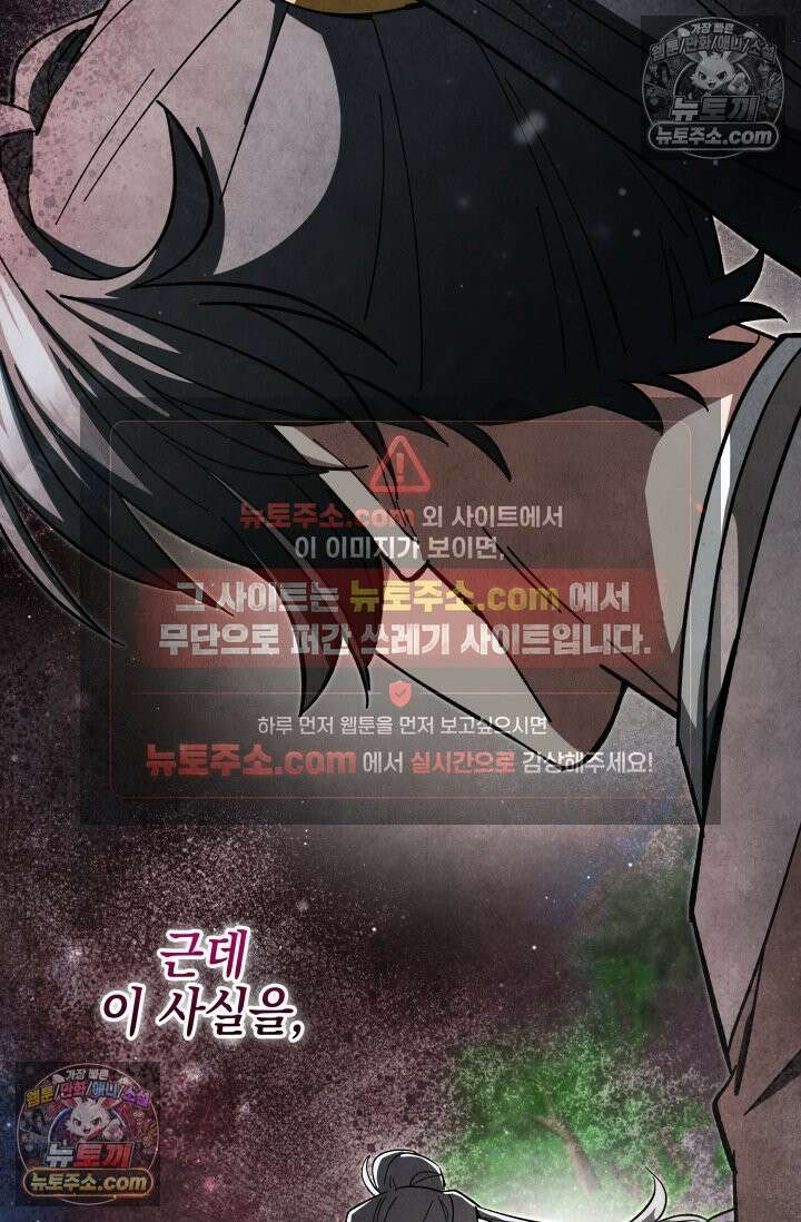 무림 속 공무원으로 살아가는 법 44화 20