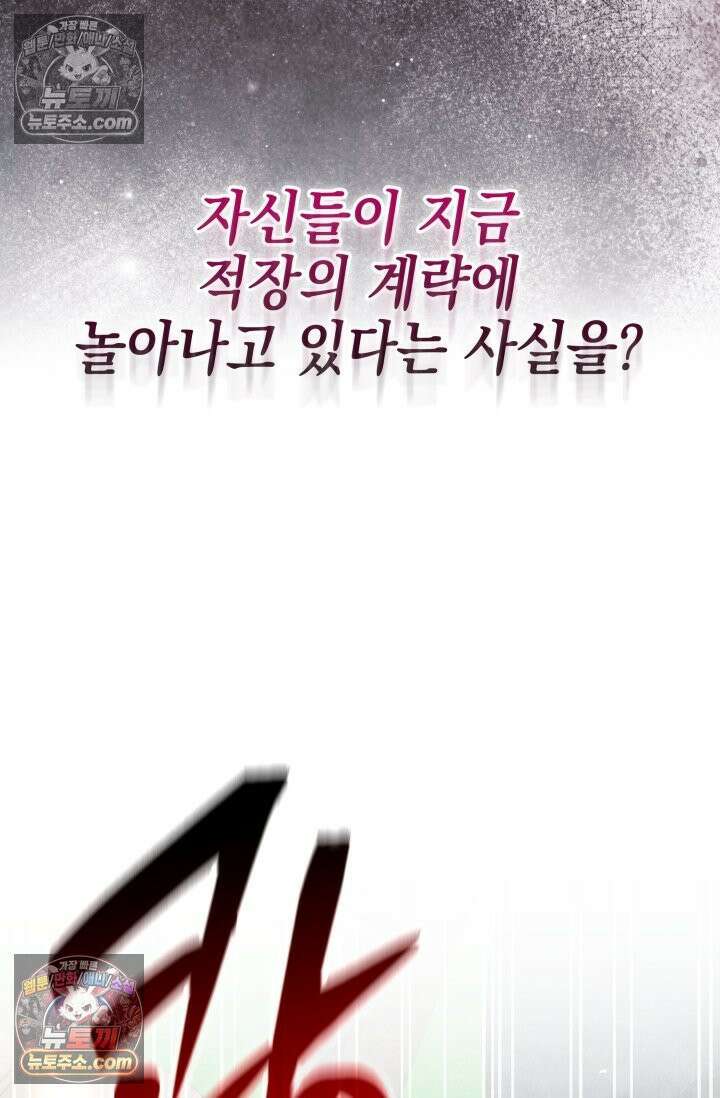 무림 속 공무원으로 살아가는 법 44화 22