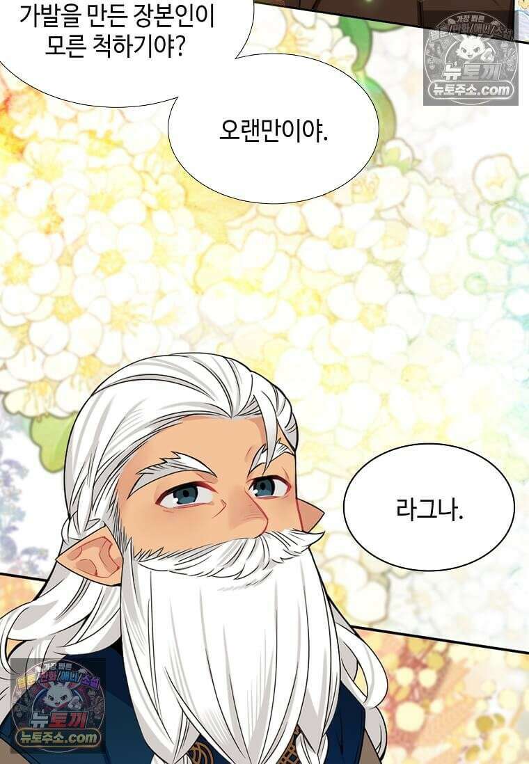 그 악녀가 아니야! 59화 4