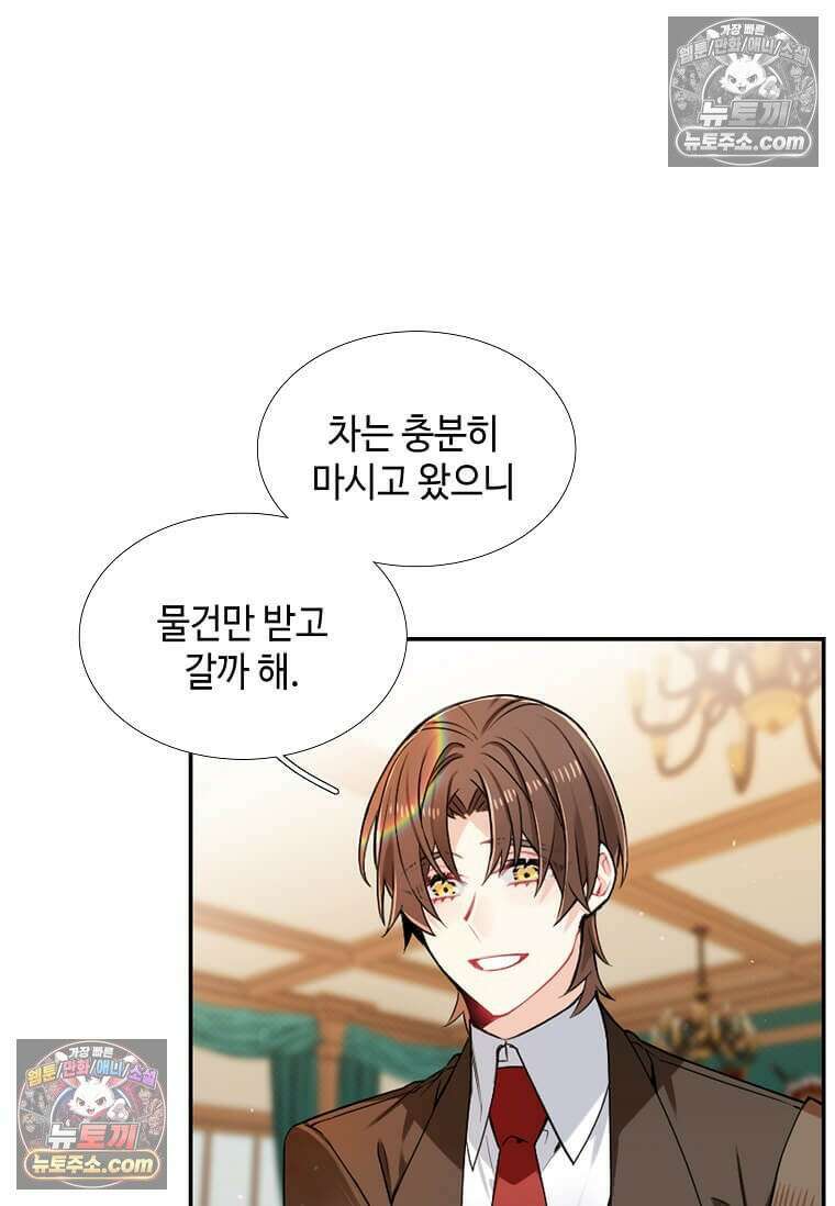 그 악녀가 아니야! 59화 7