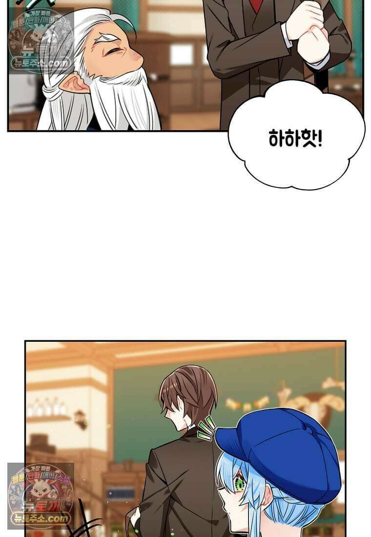 그 악녀가 아니야! 59화 9