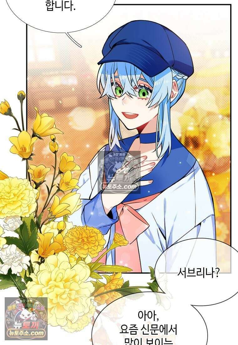 그 악녀가 아니야! 59화 11