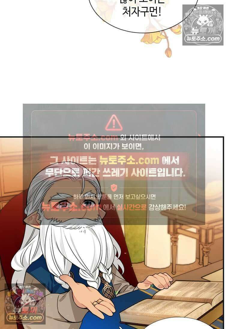 그 악녀가 아니야! 59화 12