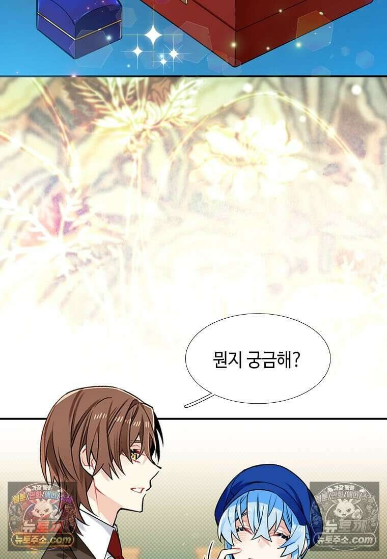 그 악녀가 아니야! 59화 16