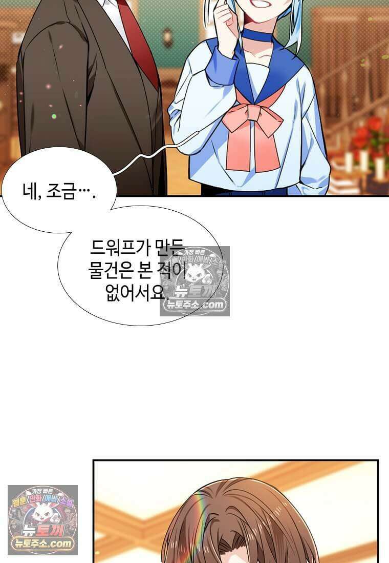 그 악녀가 아니야! 59화 17