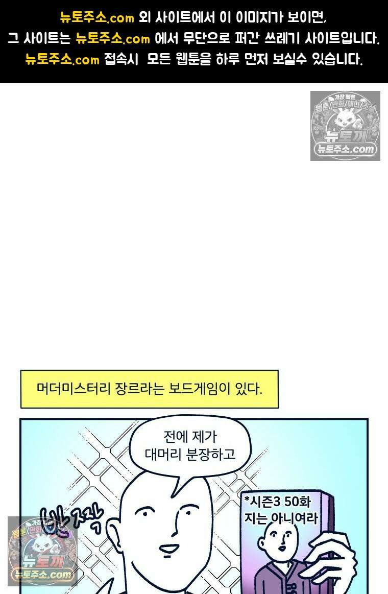 슬프게도 이게 내 인생 시즌4 77화 흡혈귀 저택의 비밀 1