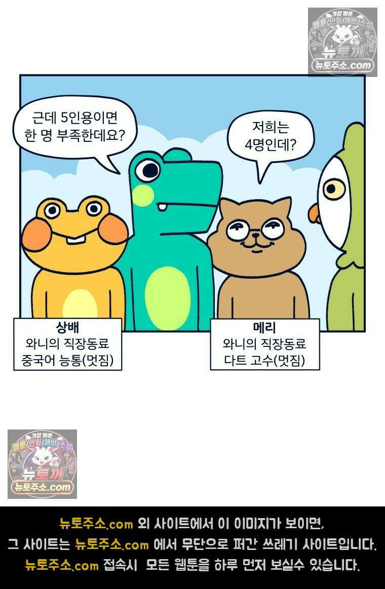 슬프게도 이게 내 인생 시즌4 77화 흡혈귀 저택의 비밀 4