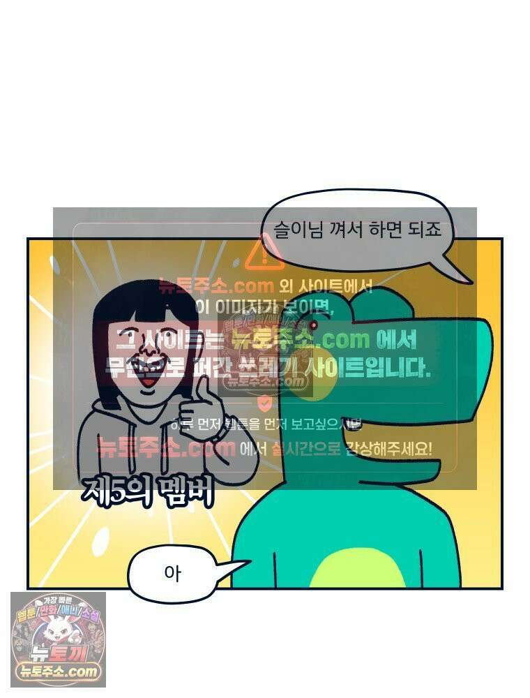 슬프게도 이게 내 인생 시즌4 77화 흡혈귀 저택의 비밀 5