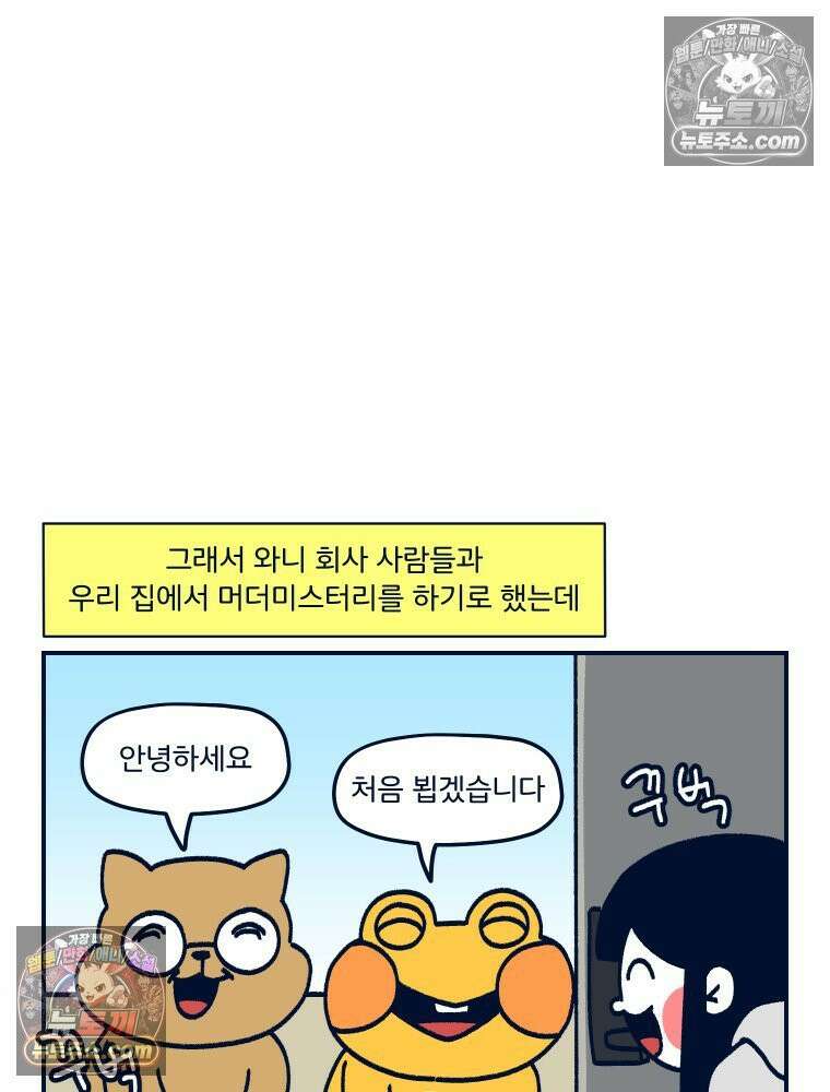 슬프게도 이게 내 인생 시즌4 77화 흡혈귀 저택의 비밀 6