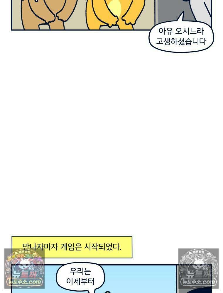 슬프게도 이게 내 인생 시즌4 77화 흡혈귀 저택의 비밀 7