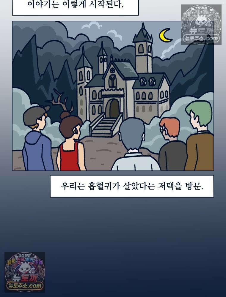 슬프게도 이게 내 인생 시즌4 77화 흡혈귀 저택의 비밀 9