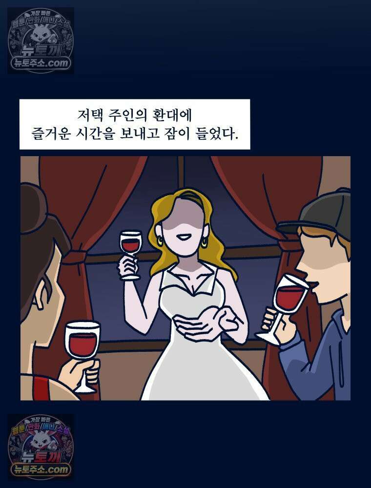 슬프게도 이게 내 인생 시즌4 77화 흡혈귀 저택의 비밀 10