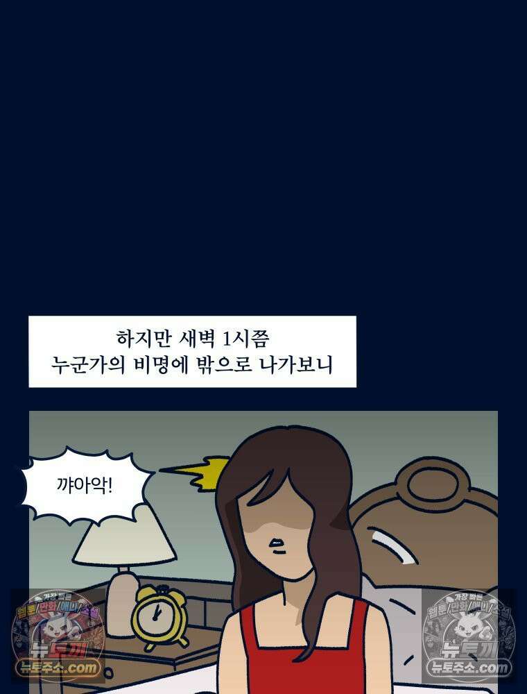 슬프게도 이게 내 인생 시즌4 77화 흡혈귀 저택의 비밀 11