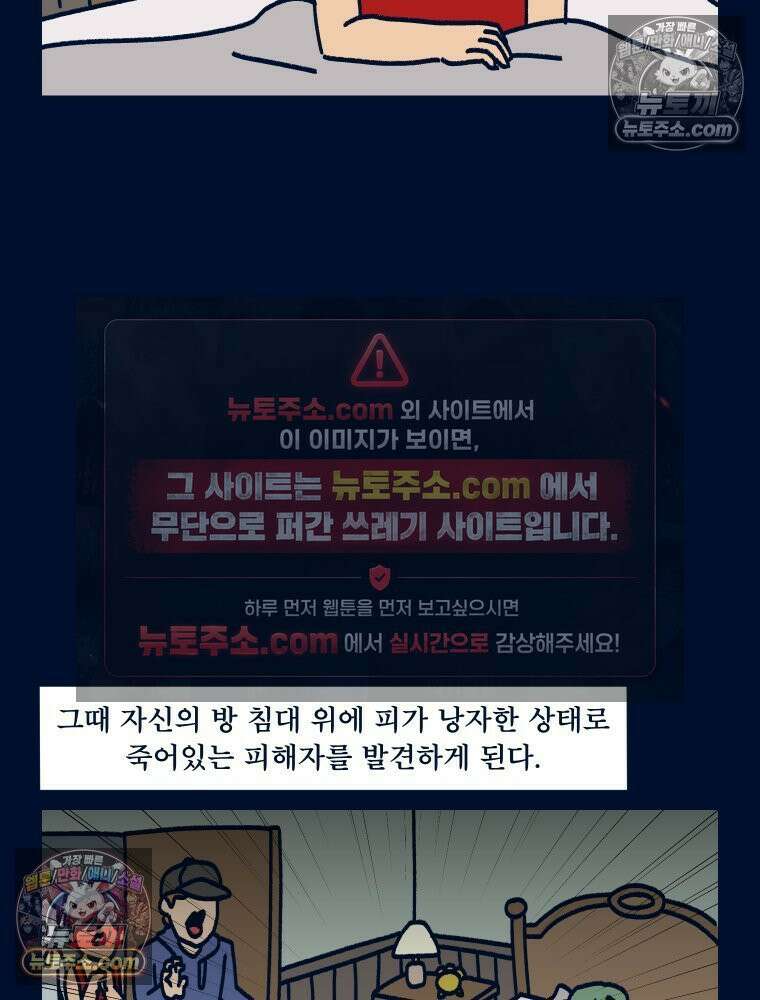슬프게도 이게 내 인생 시즌4 77화 흡혈귀 저택의 비밀 12