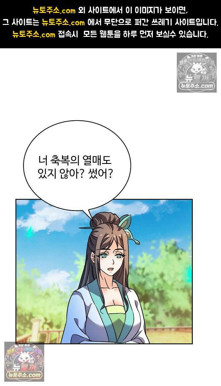 전직법사 936화 1