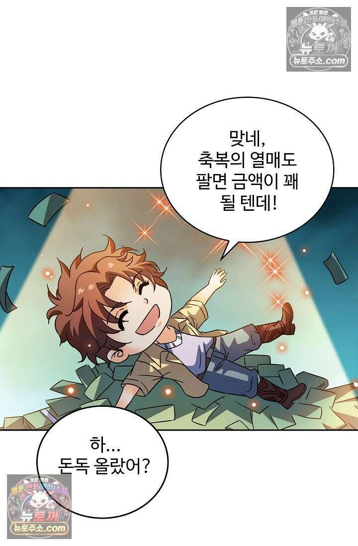 전직법사 936화 3
