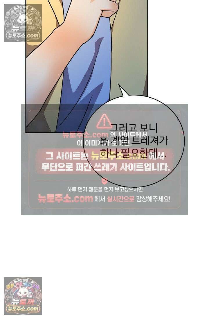 전직법사 936화 5
