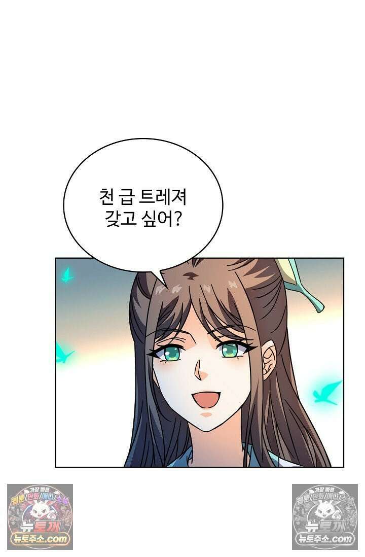 전직법사 936화 8