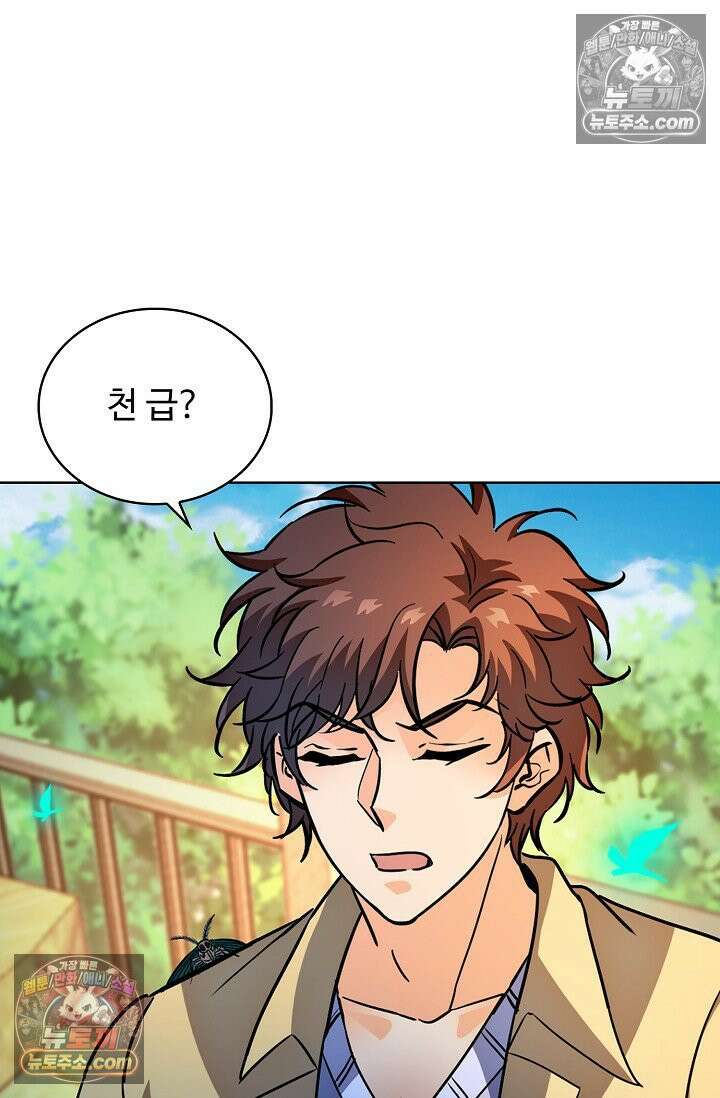 전직법사 936화 9