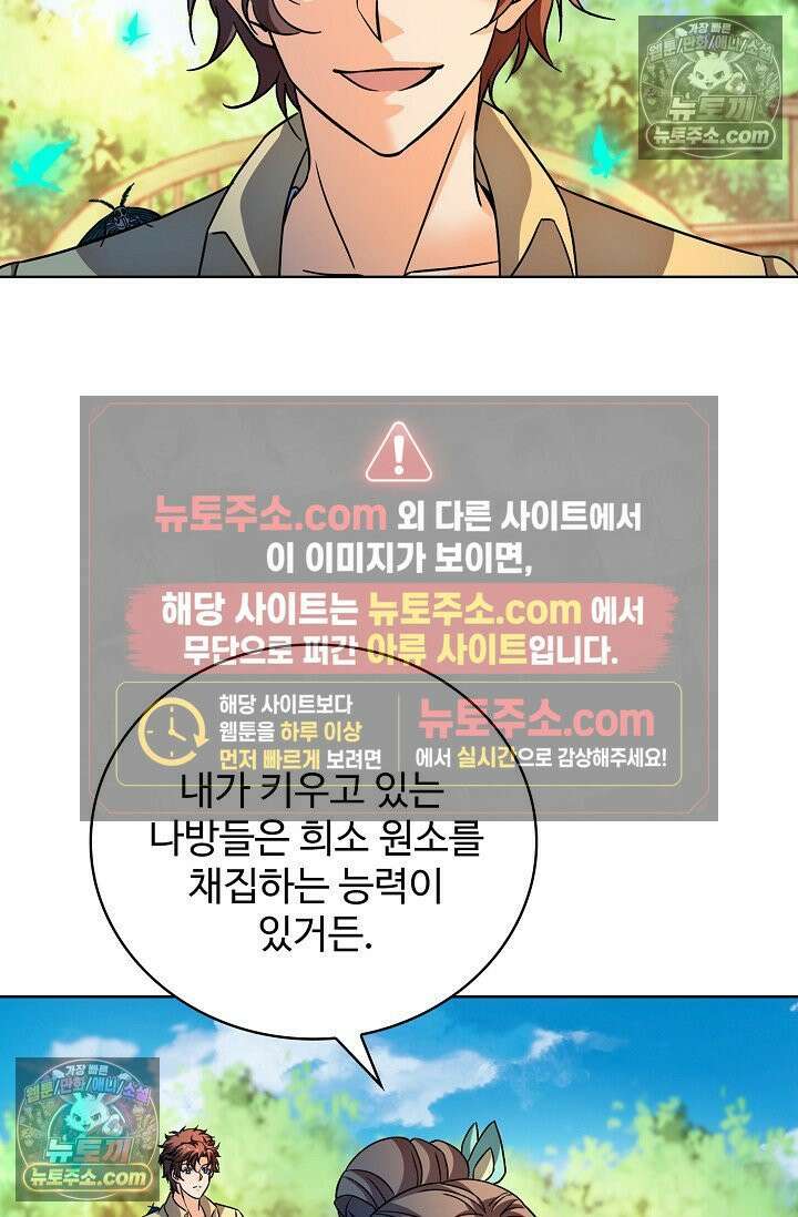 전직법사 936화 11