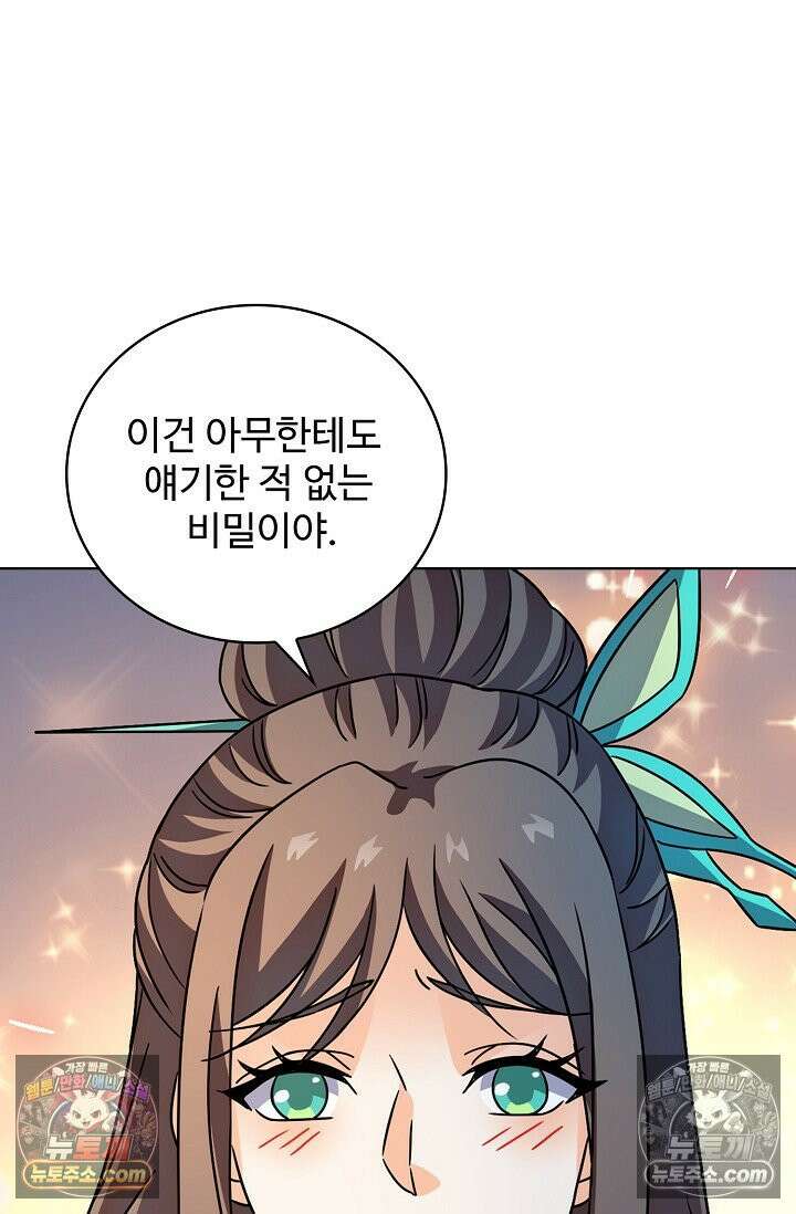 전직법사 936화 14