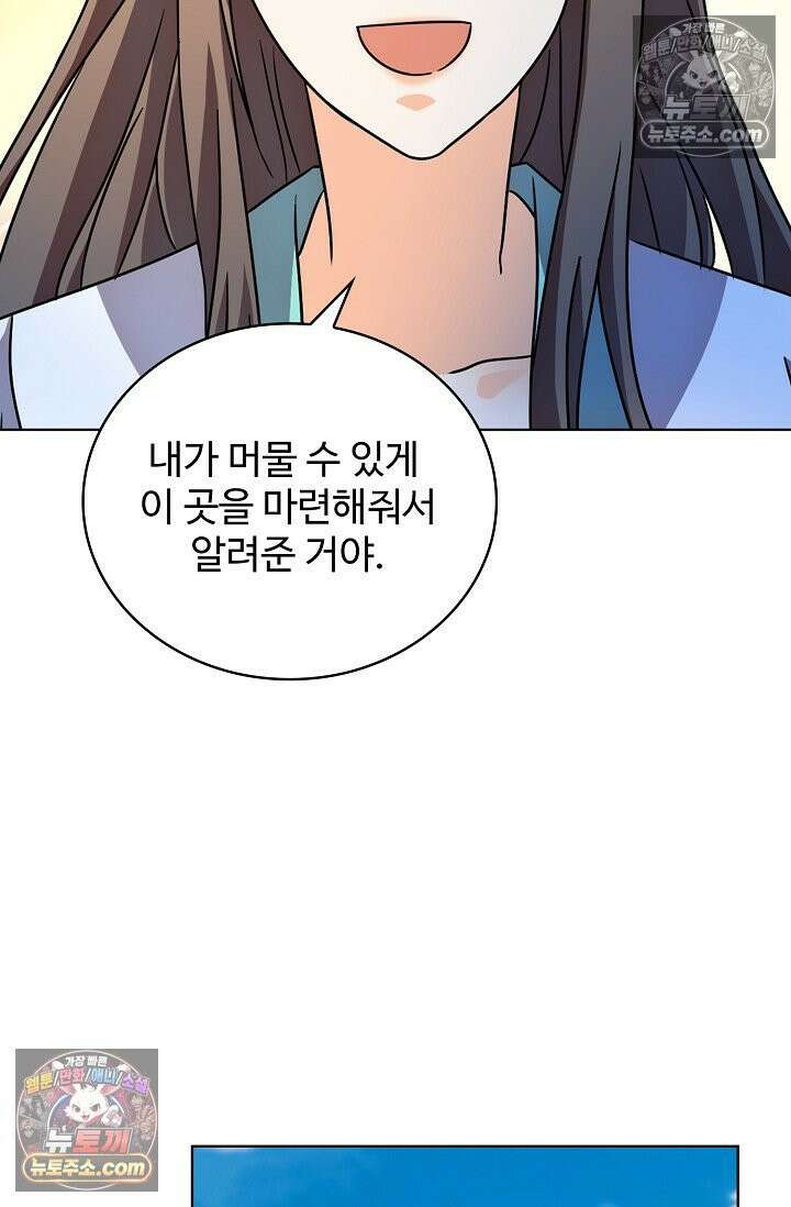 전직법사 936화 15