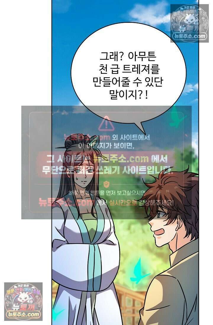 전직법사 936화 16