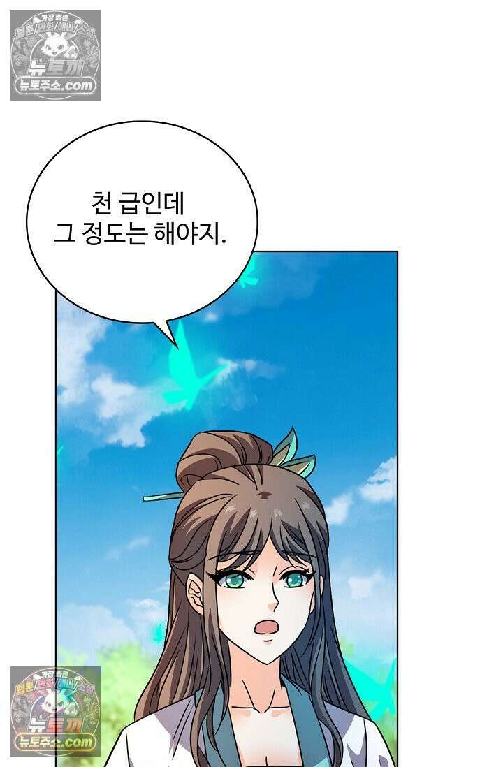 전직법사 936화 20