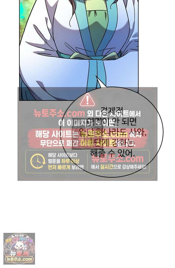 전직법사 936화 21