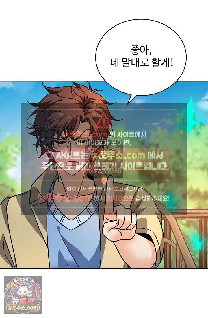 전직법사 936화 23