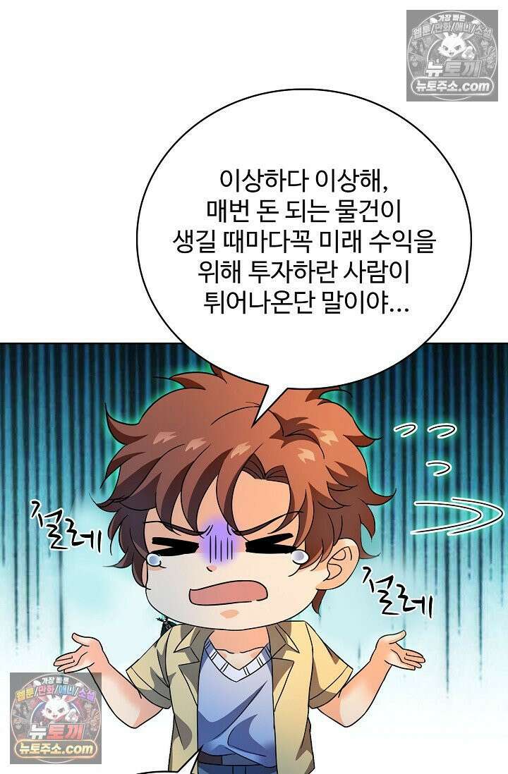 전직법사 936화 24