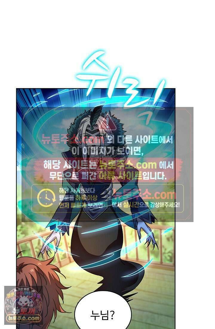 전직법사 936화 29