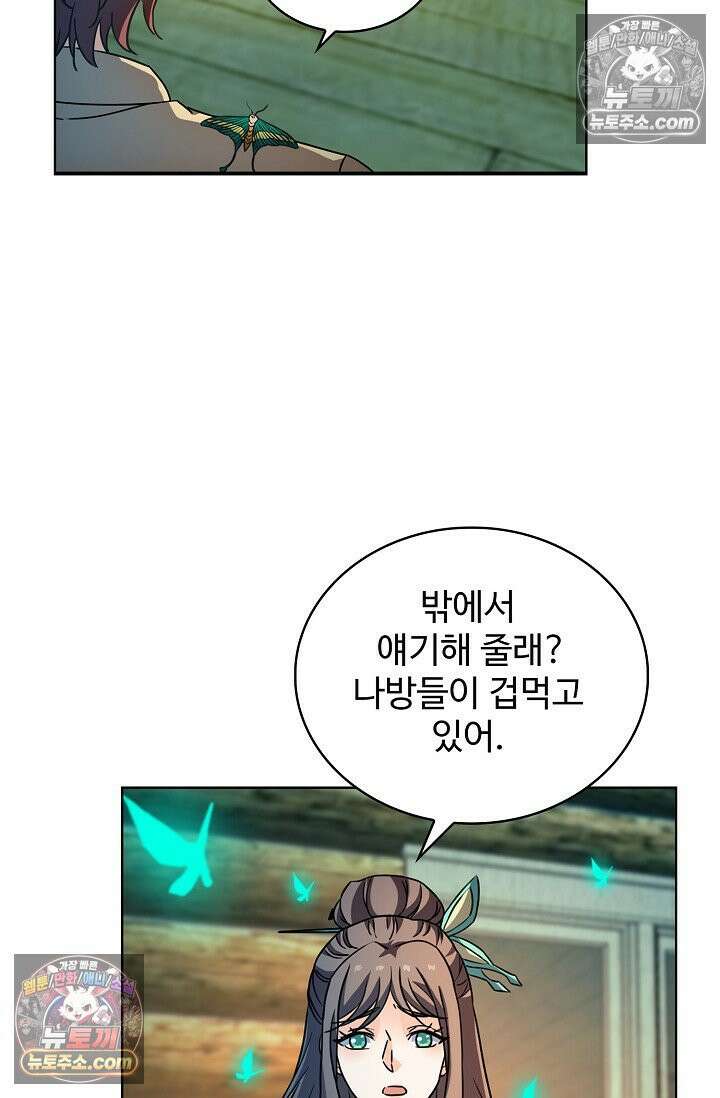 전직법사 936화 30