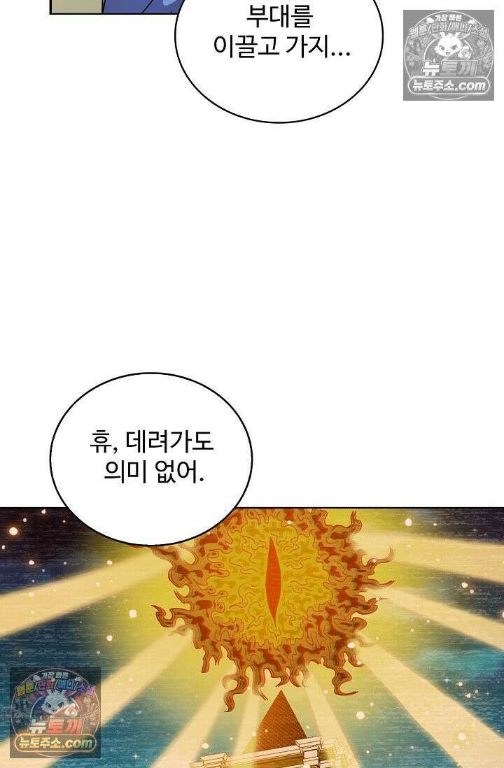 전직법사 936화 35