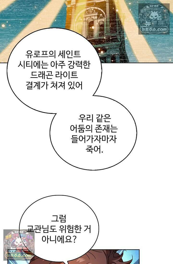 전직법사 936화 36
