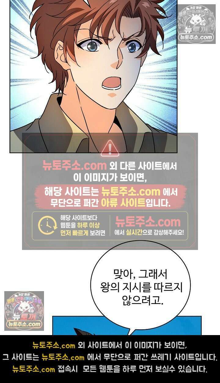 전직법사 936화 37