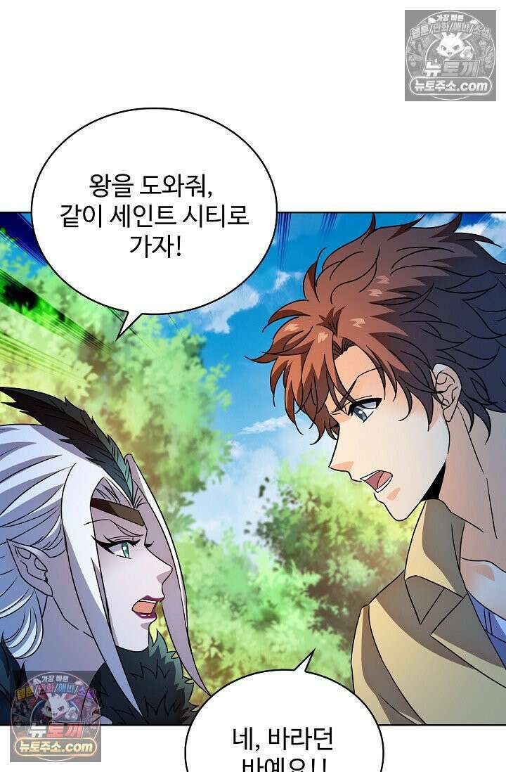 전직법사 936화 39