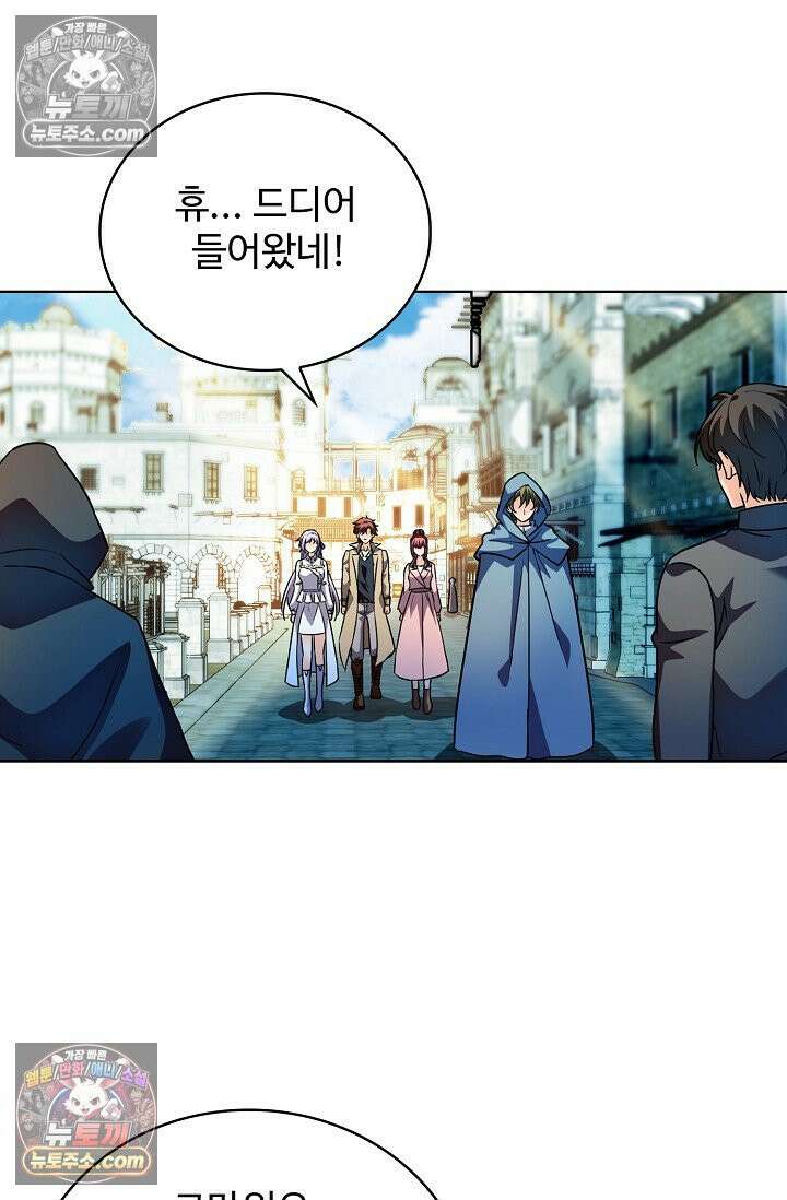 전직법사 936화 42