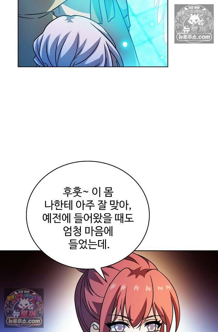 전직법사 936화 45