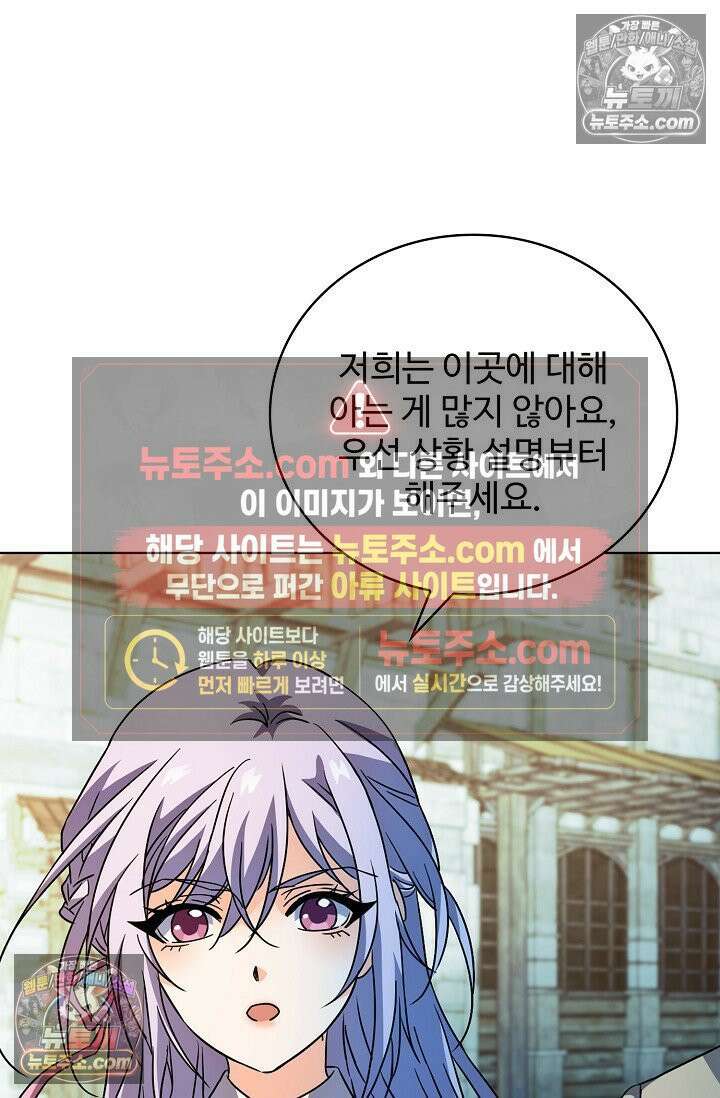 전직법사 936화 50