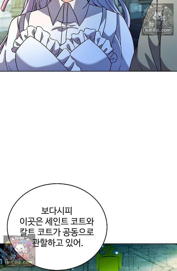 전직법사 936화 51