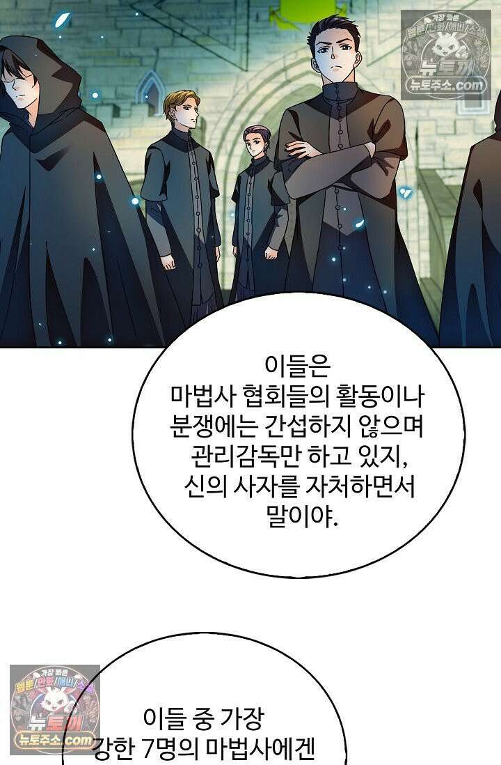 전직법사 936화 52